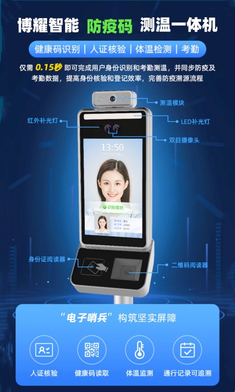 人行通道閘和人臉識別產(chǎn)品